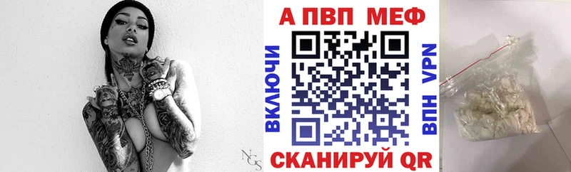 A-PVP Crystall где продают Цимлянск