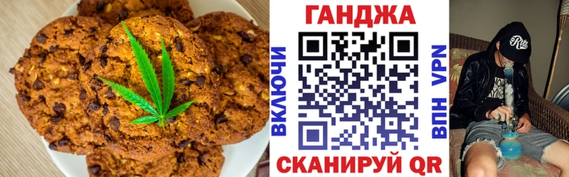 цены наркотик  Цимлянск  Печенье с ТГК марихуана 