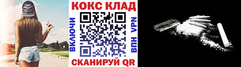 КОКАИН 97% Цимлянск