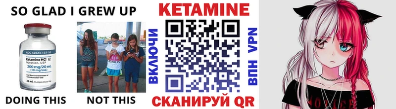 маркетплейс как зайти  Цимлянск  Кетамин VHQ 