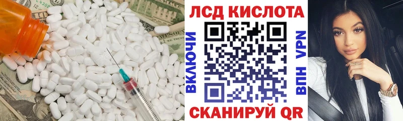 ЛСД экстази кислота  Цимлянск 