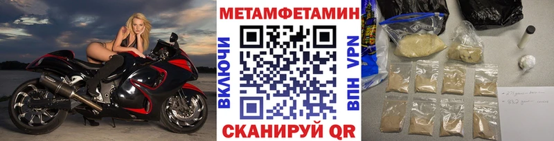 цены наркотик  Цимлянск  МЕТАМФЕТАМИН Methamphetamine 