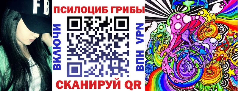 Галлюциногенные грибы Magic Shrooms Цимлянск